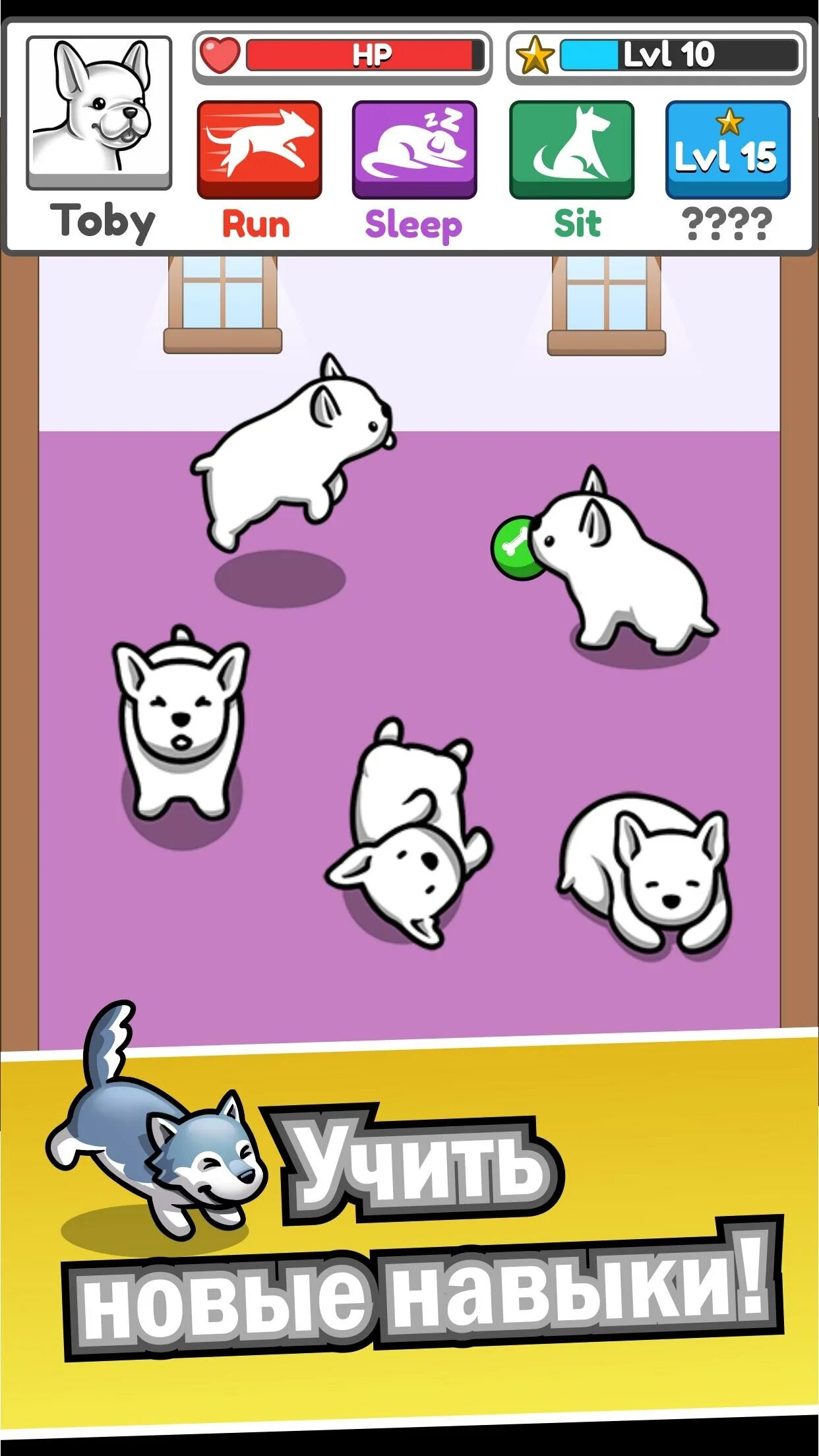 Pet Idle. Зверюшки APK. Андроид Pet Idle. Pet Idle песик. Pet android