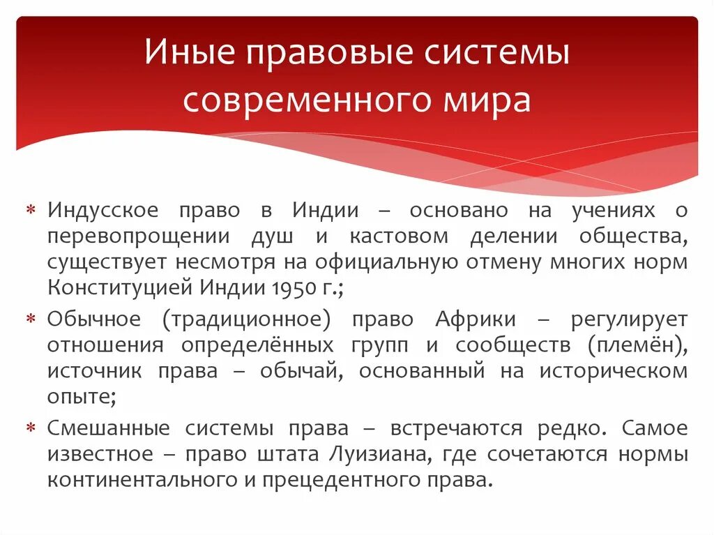 Основные правовые семьи. Правовые системы современности таблица. Особенности правовых семей. Правовые семьи таблица.