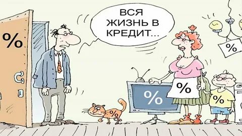 Миллион в ипотеку