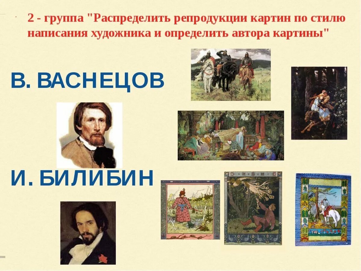 Сообщение о художниках иллюстраторах 5 класс
