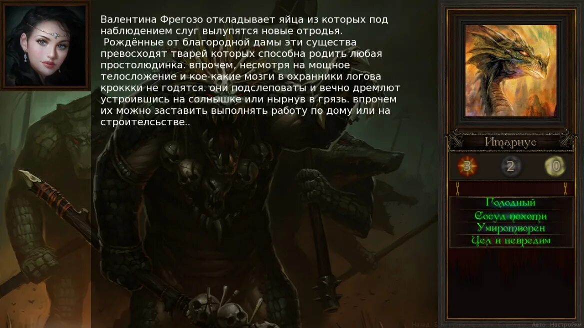 крылья осквернителя игра. 1. крылья осквернителя. 3. крылья осквернителя игра.