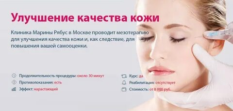 Рекомендации после мезотерапии