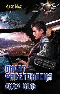 Pilot книга