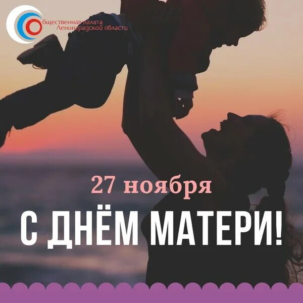 Последнее воскресенье ноября какой праздник. Последнее воскресенье ноября какой праздник