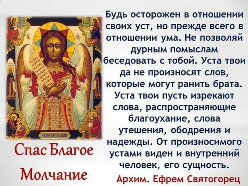 Твоими устами значение