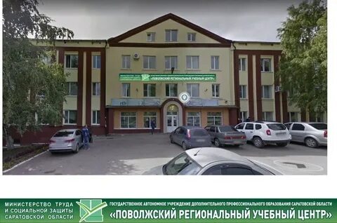 Поволжский региональный центр