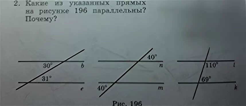 На рисунке 115 а параллельно б