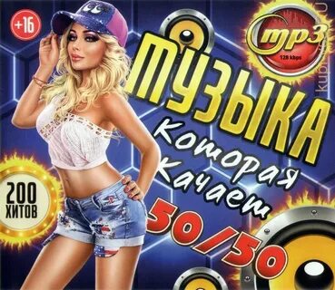 Хиты на телефон