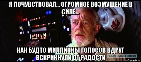 Я чувствую силу