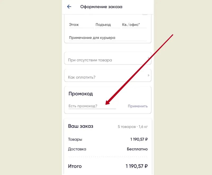 Как добавить ленту в приложение