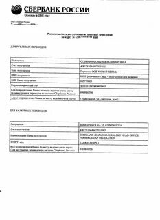 В электронный счет физического лица