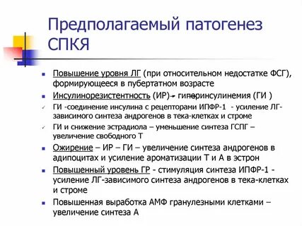 Синдром поликистозных яичников нмо