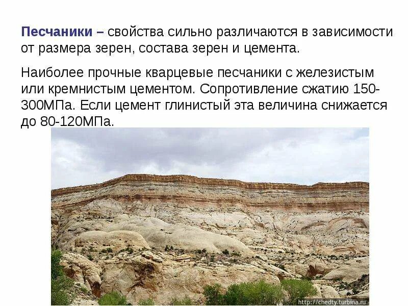 Определение скального грунта. Песчаник свойства. строение скальных грунтов. разновидности скального грунта. скальный грунт.