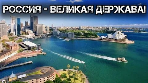 Мощная страна