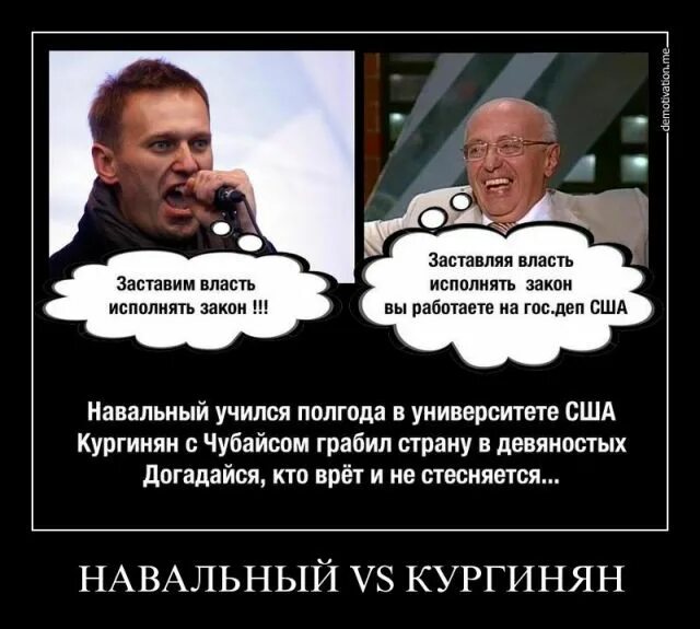 Кто исполняет власть. Кургинян секта. Ленин и Навальный. Кургинян мемы. Кургинян карикатура.