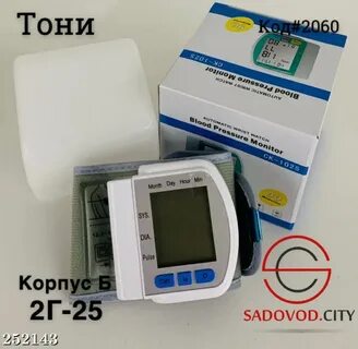 Тонометр тула