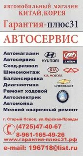 Сайт гарантия плюс петрозаводск