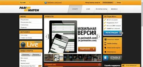 Пари матч 22