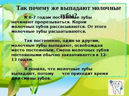 Куда девать выпавшие молочные