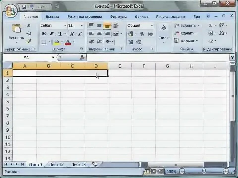 Защит excel. Защит excel