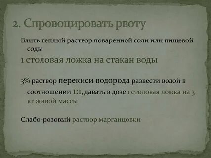 Как вызвать рвоту после еды