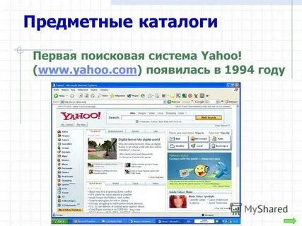 Поисковая система 5 буквы
