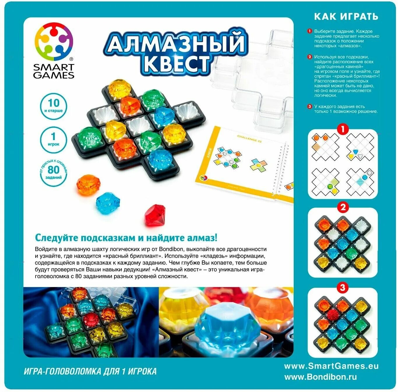 Diamond quest игрушки. Игра алмазный квест. Настольные игры бондибон алмазный. Игра diamond quest 2. Diamond rush 2 игра.