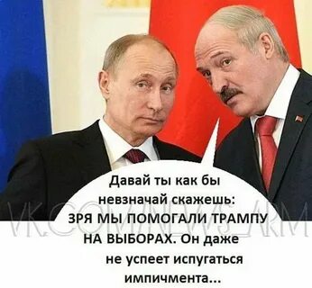 Анекдоты трамп