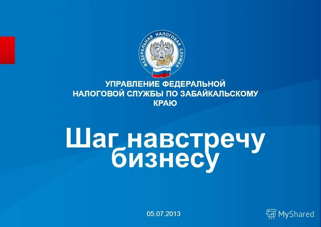 номер налоговой код. расписание налоговой службы. документ из налоговой службы. режим работы ифнс 15. инн картинки.