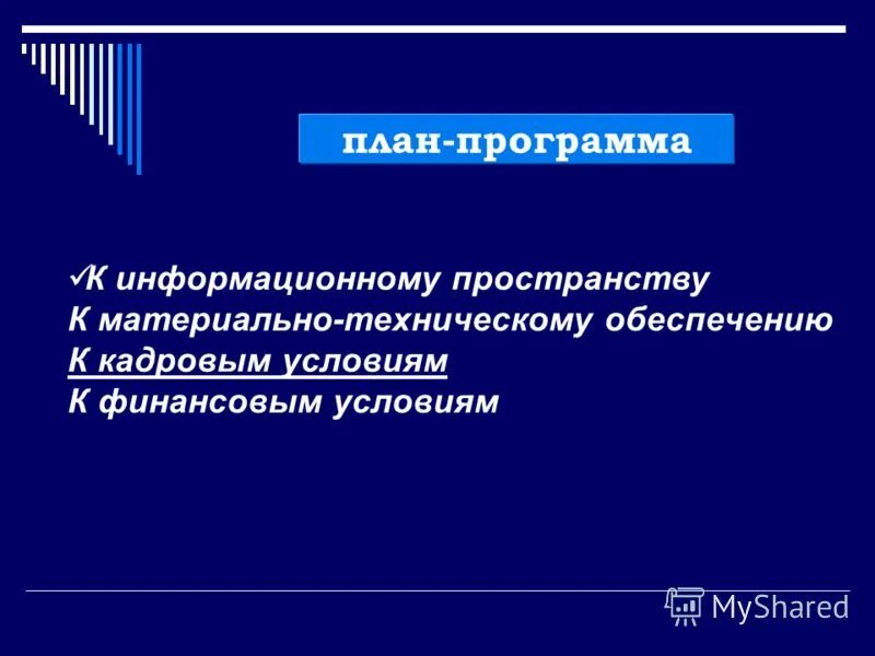 Понятие пространства в философии. Пространство материально. Дэвид берроуз маттингли. Интерьер общественного пространства. Метод бронникова схемы.