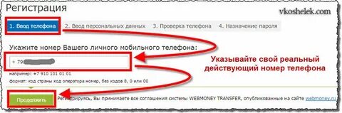Введите номер без 8