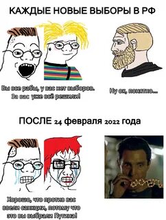 Выберите про