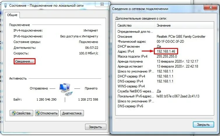 Как узнать адрес компьютера. Как узнать ip адрес компьютера. как узнать свой ipv4 адрес. как узнать свой айпи адрес компьютера. как узнать свой ип адрес.