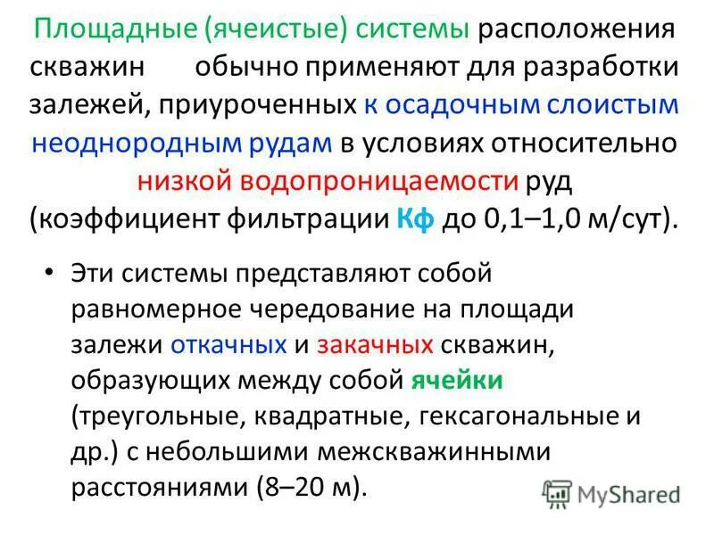Коэффициент руды. Стратиморфный тип месторождения. Показатели качества железной руды. Тип пробы. Виды технологических проб.