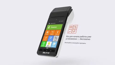 Qr оплата эвотор