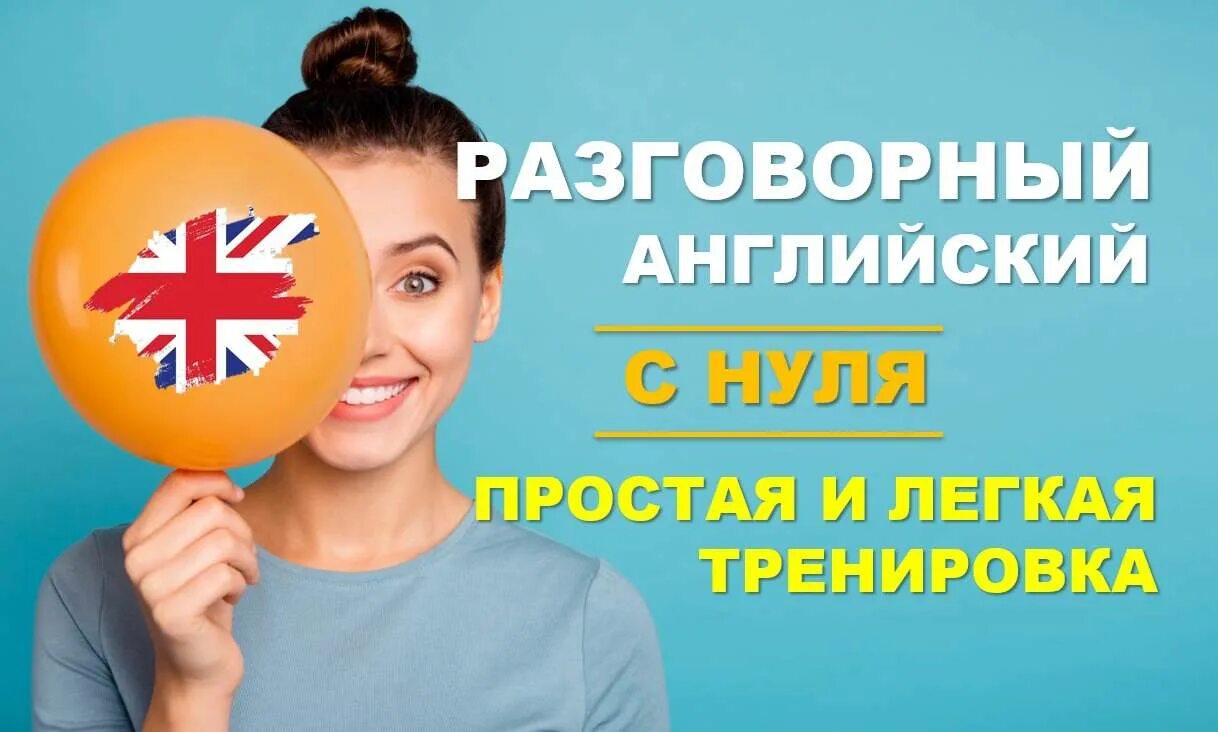 Видеоурок английский для начинающих. Разговорный английский. разговорная практика английского. малыш на разговорном английском. разговорный английский с нуля видео.