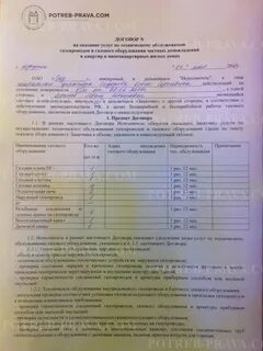 Договор с горгазом обязателен