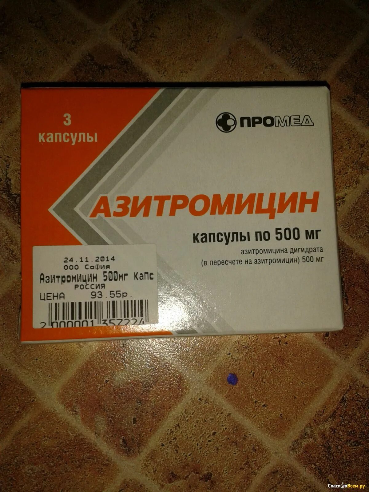Антибиотик Азитромицин 500 мг. Азитромицин дигидрат 500мг. Антибиотики Азитромицин 250мг. Азитромицин капсулы 500 мг.