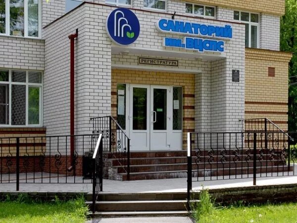 Нижегородская область вакансии санаториев. Санаторий вцспс нижегородская область. санаторий зелёный город нижегородская область. санаторий вцспс зеленый город. вцспс зеленый город в нижнем новгороде.