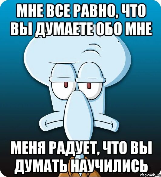 На жизнь не стоит думать