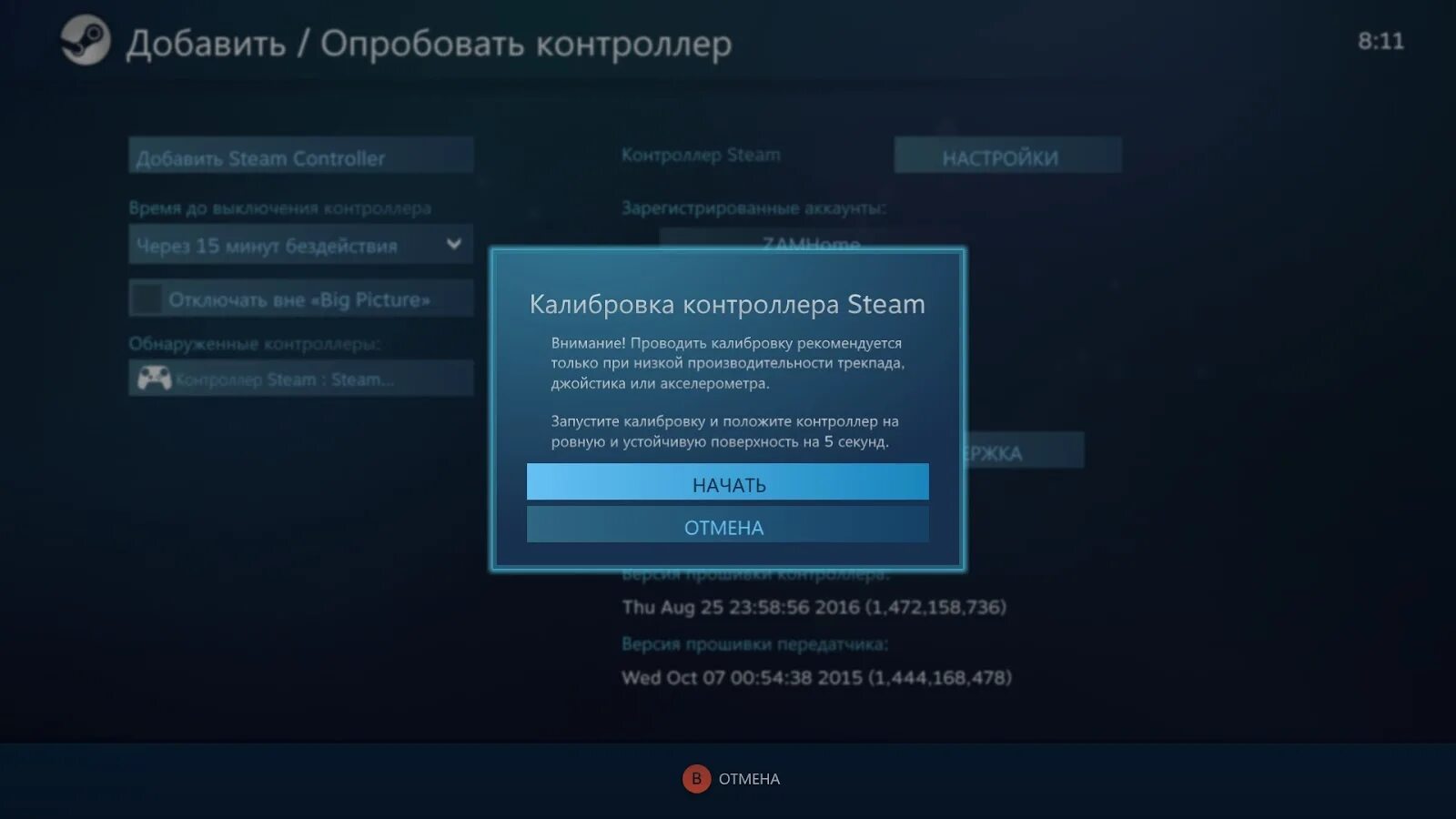 Стим линк контроллер. Steam settings. Настройки контроллера в стим. Steam Controller Android.