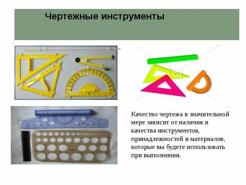 Приспособление для черчения