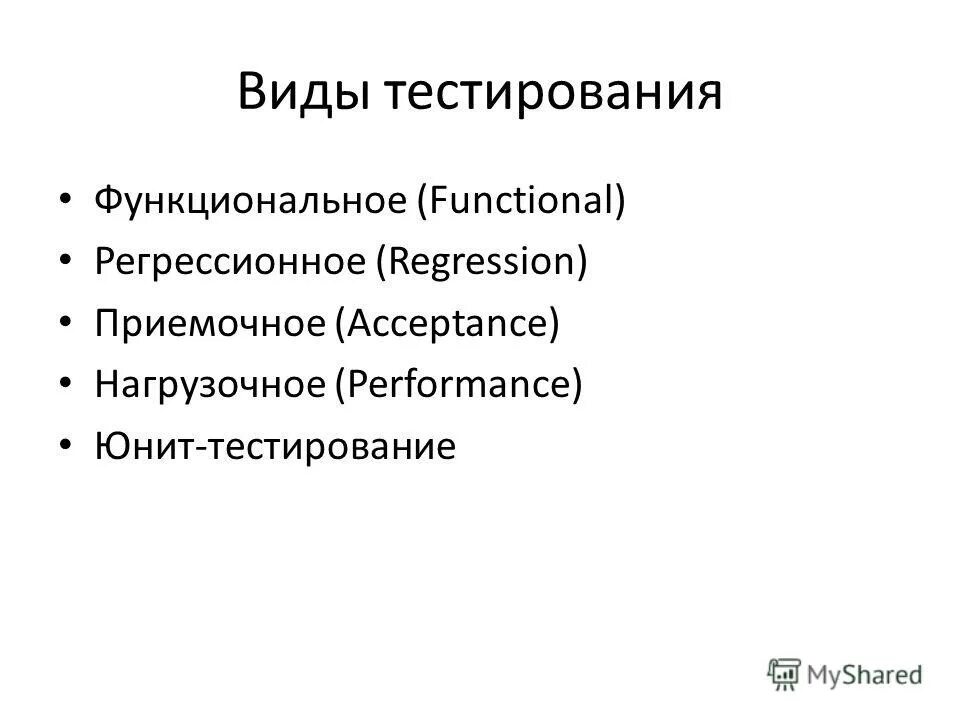 Основы профессии тестировщика с нуля за 10 минут