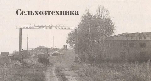 Отделение совхоз