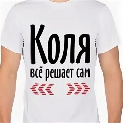 Назло отморожу уши поговорка. Коля лох фото. Коля молчать. Коля молчать. Лучше молчать.