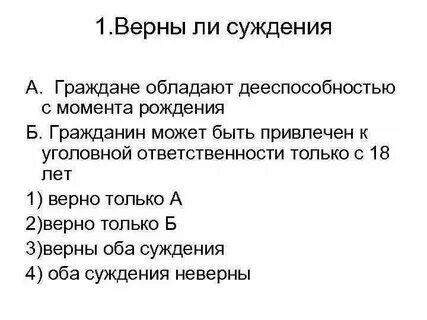 Суждения о парламентской республике
