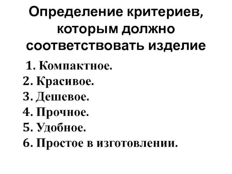 А также критерии по которым. А также критерии по которым