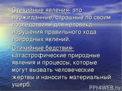 Неожиданное явление