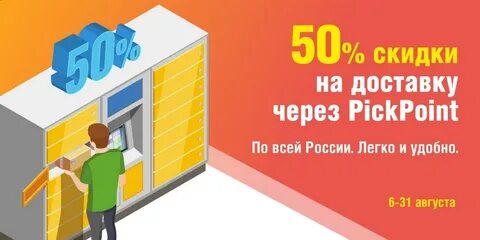 Верни доставку