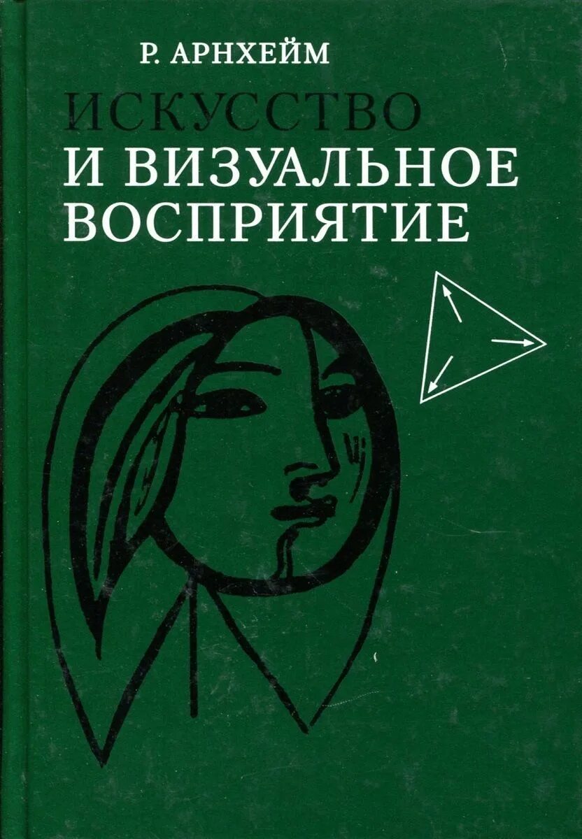Афонькина фото. Учебник по изо 5 класс. Визуальное искусство 5 класс. Зрелищные виды искусства. Виды визуального искусства.